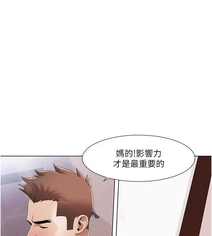 我的性福剧本 第57話-盡力讓妳們懷孕! 第34页