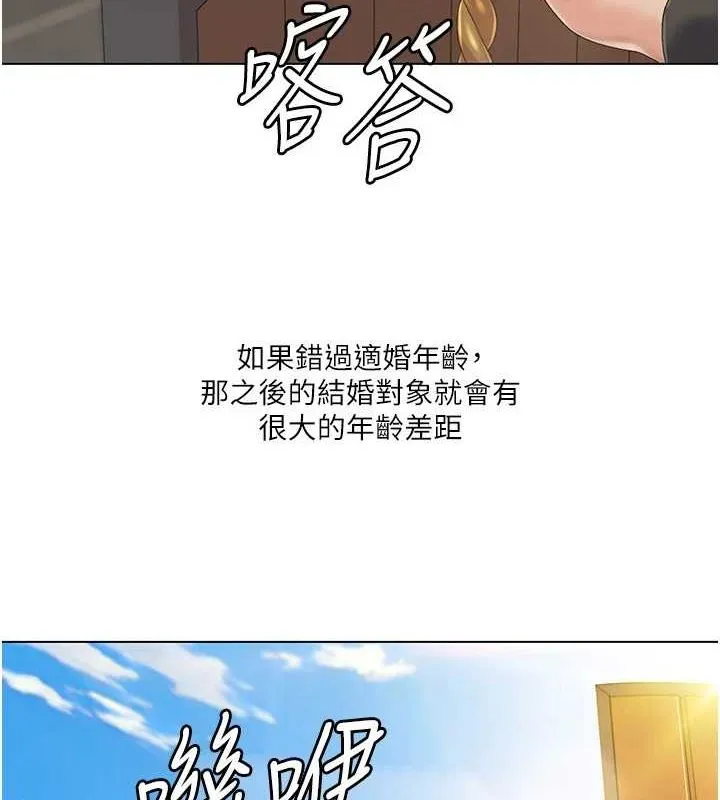 我的性福剧本 第57話-盡力讓妳們懷孕! 第74页