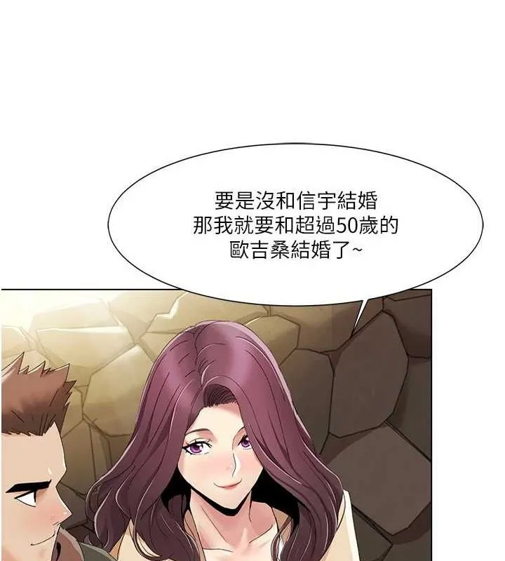 我的性福剧本 第57話-盡力讓妳們懷孕! 第78页