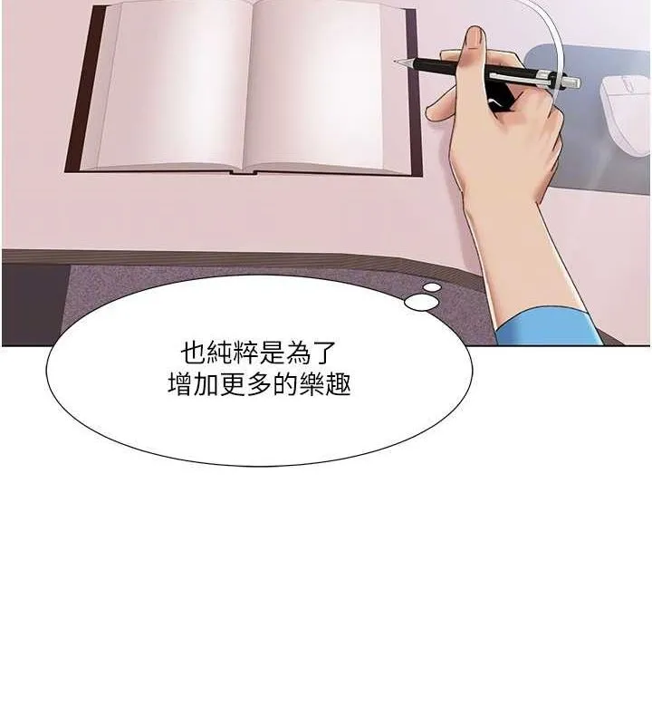 我的性福剧本 第57話-盡力讓妳們懷孕! 第39页