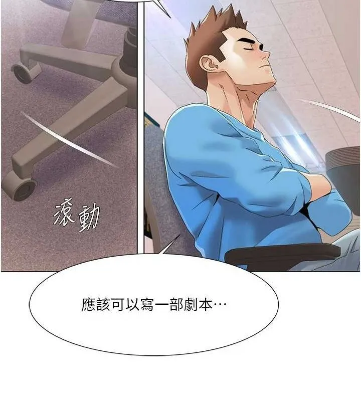 我的性福剧本 第57話-盡力讓妳們懷孕! 第65页