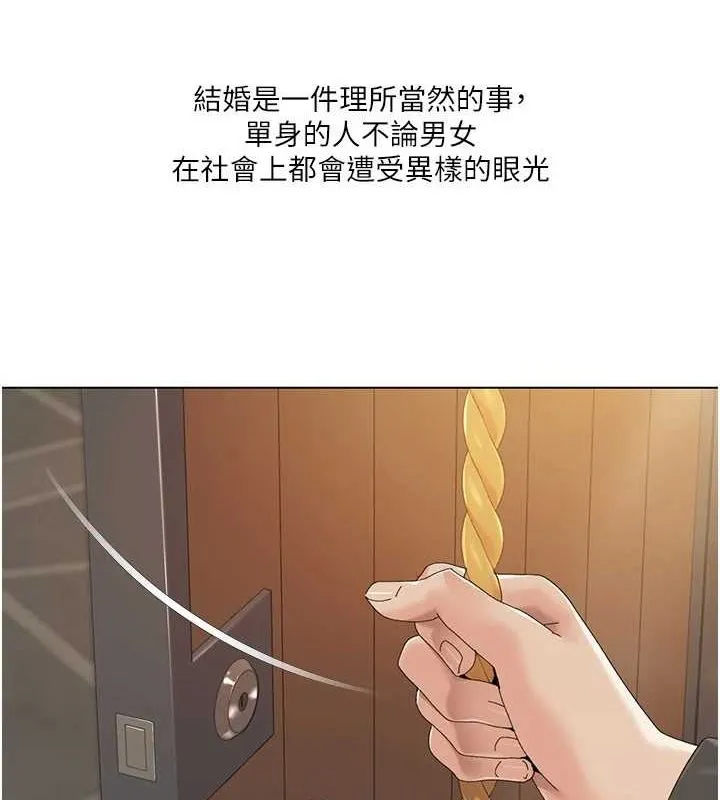 我的性福剧本 第57話-盡力讓妳們懷孕! 第73页
