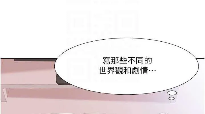 我的性福剧本 第57話-盡力讓妳們懷孕! 第38页