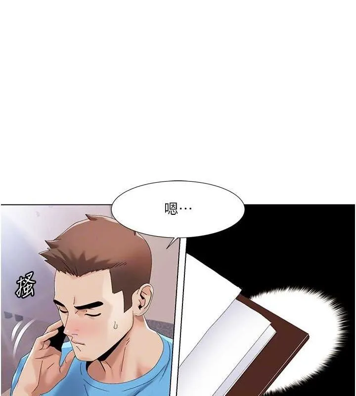 我的性福剧本 第57話-盡力讓妳們懷孕! 第57页
