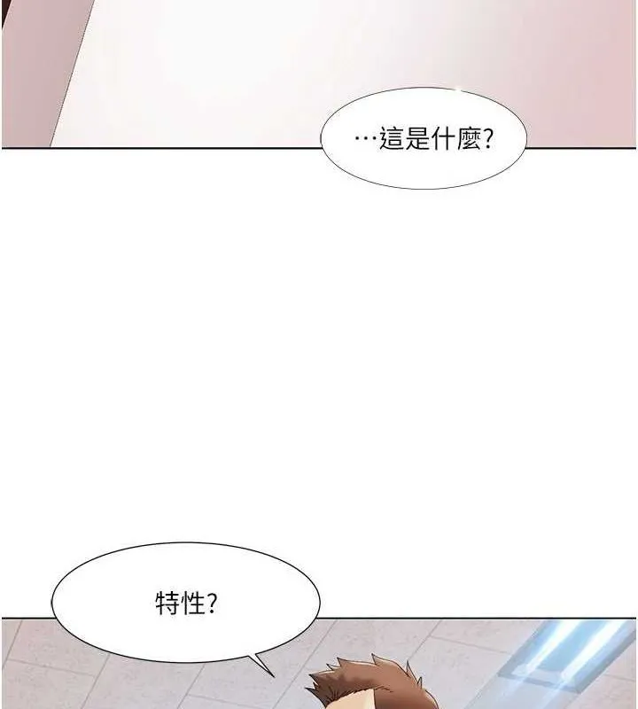 我的性福剧本 第57話-盡力讓妳們懷孕! 第51页