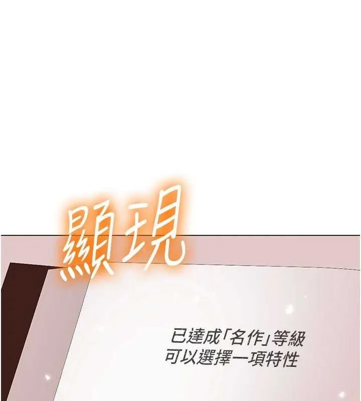 我的性福剧本 第57話-盡力讓妳們懷孕! 第50页