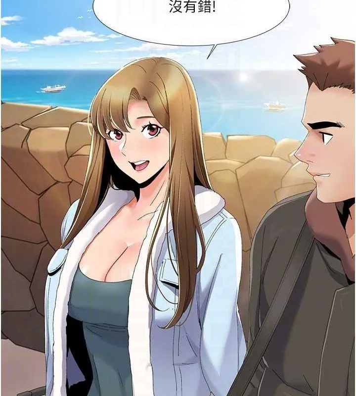 我的性福剧本 第57話-盡力讓妳們懷孕! 第82页