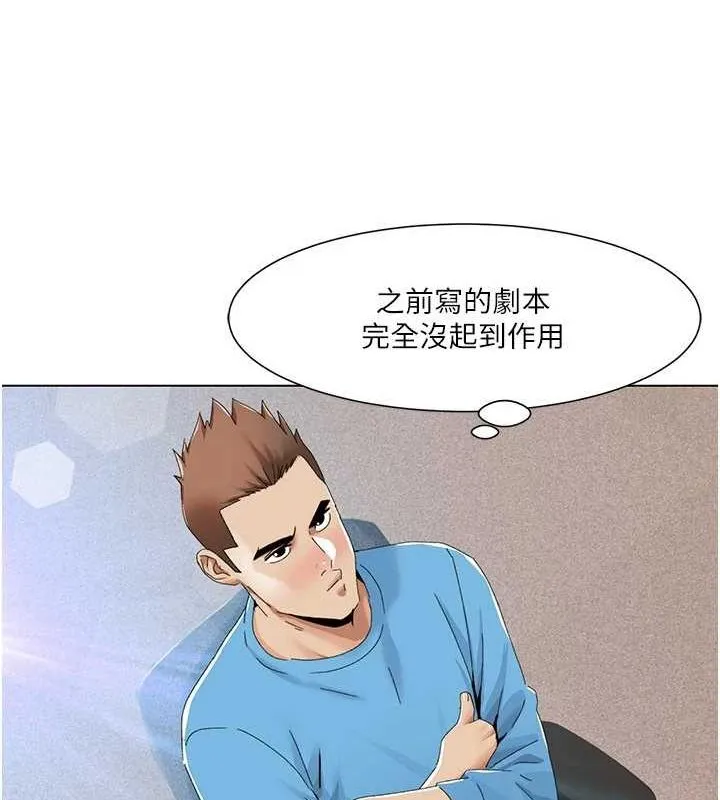 我的性福剧本 第57話-盡力讓妳們懷孕! 第21页