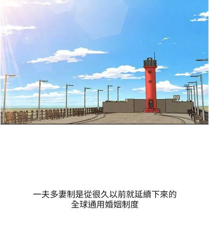 我的性福剧本 第57話-盡力讓妳們懷孕! 第71页