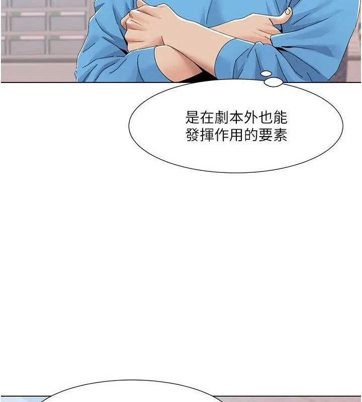 我的性福剧本 第57話-盡力讓妳們懷孕! 第19页