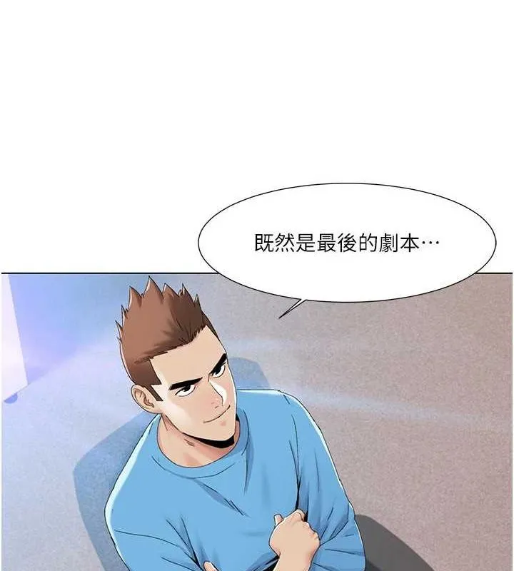 我的性福剧本 第57話-盡力讓妳們懷孕! 第66页