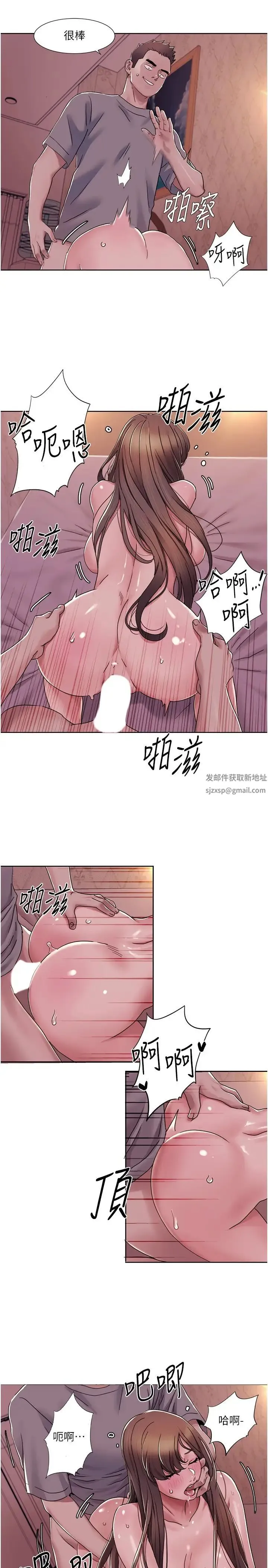 我的性福剧本 第11話-幹到妳不去想男友 第9页