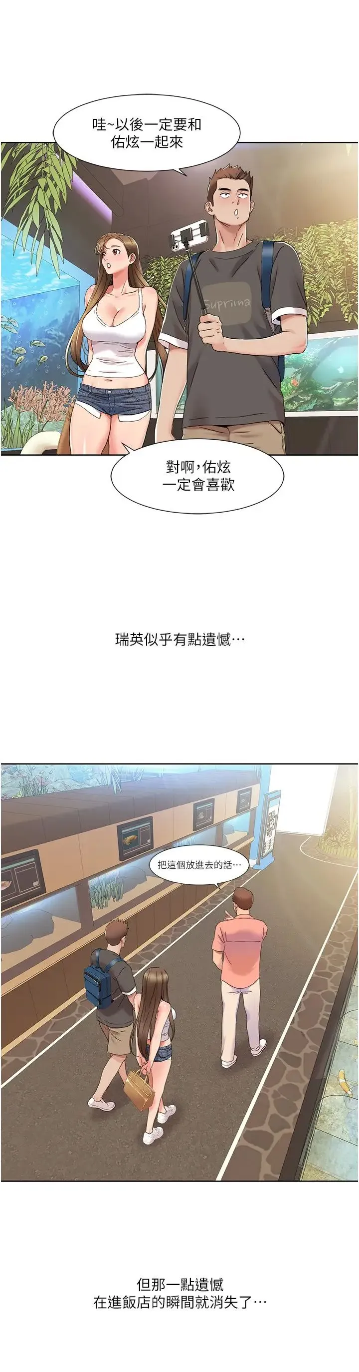 我的性福剧本 第11話-幹到妳不去想男友 第17页
