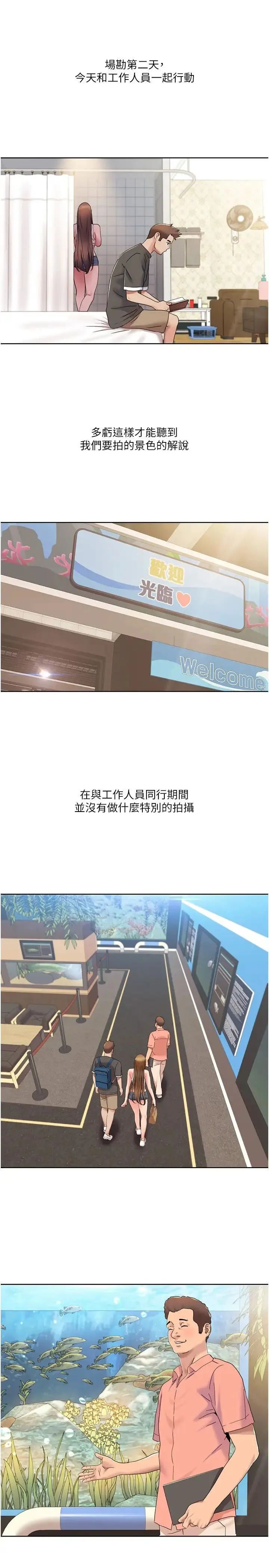 我的性福剧本 第11話-幹到妳不去想男友 第16页