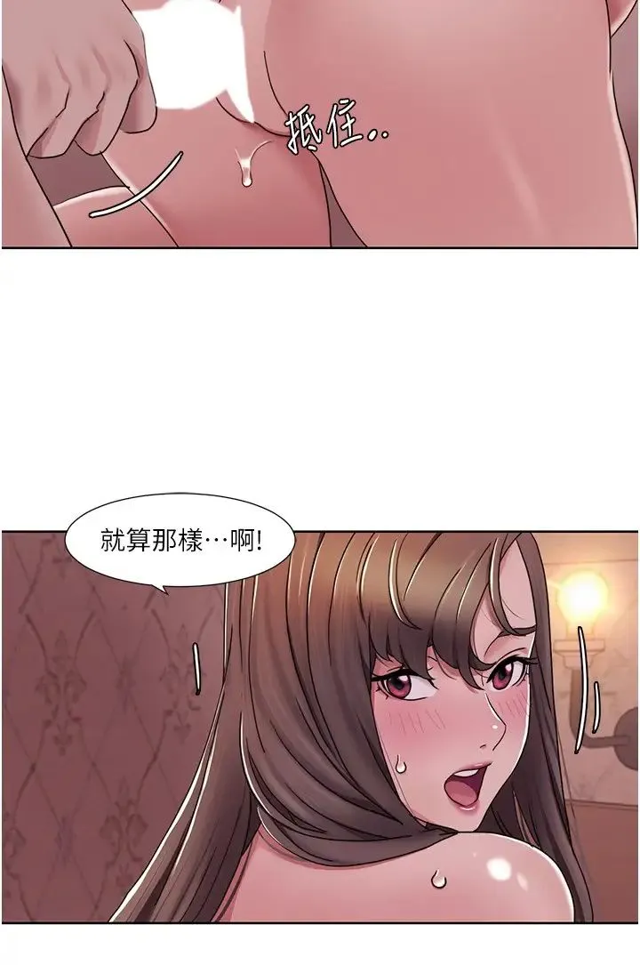我的性福剧本 第11話-幹到妳不去想男友 第8页