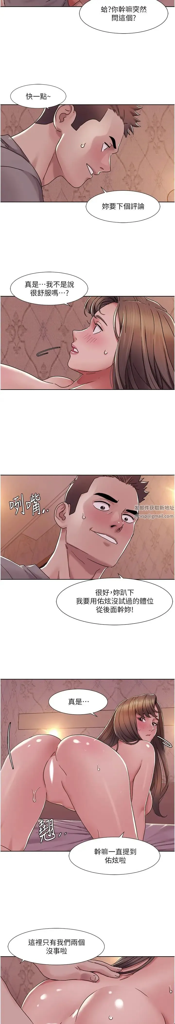 我的性福剧本 第11話-幹到妳不去想男友 第7页