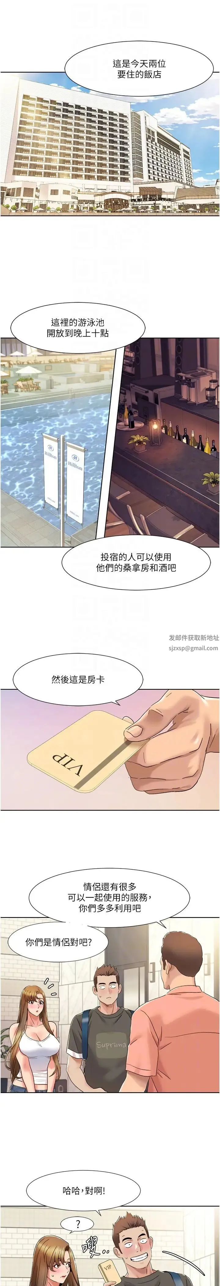 我的性福剧本 第11話-幹到妳不去想男友 第18页