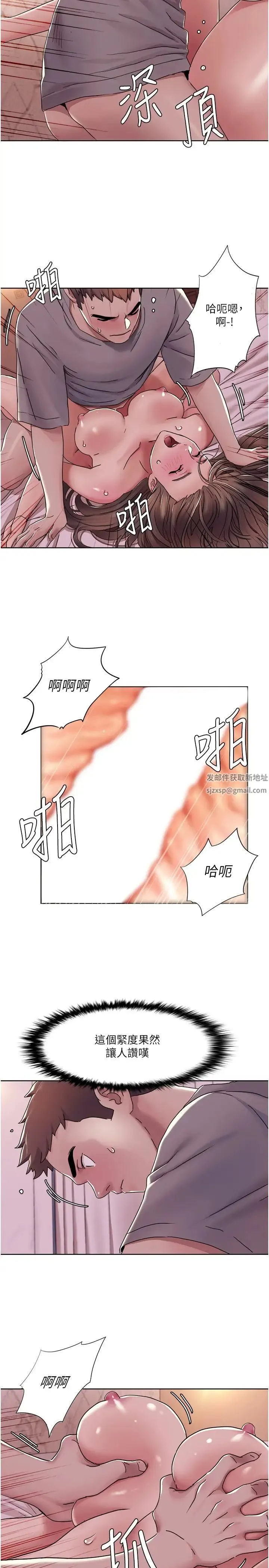 我的性福剧本 第11話-幹到妳不去想男友 第4页