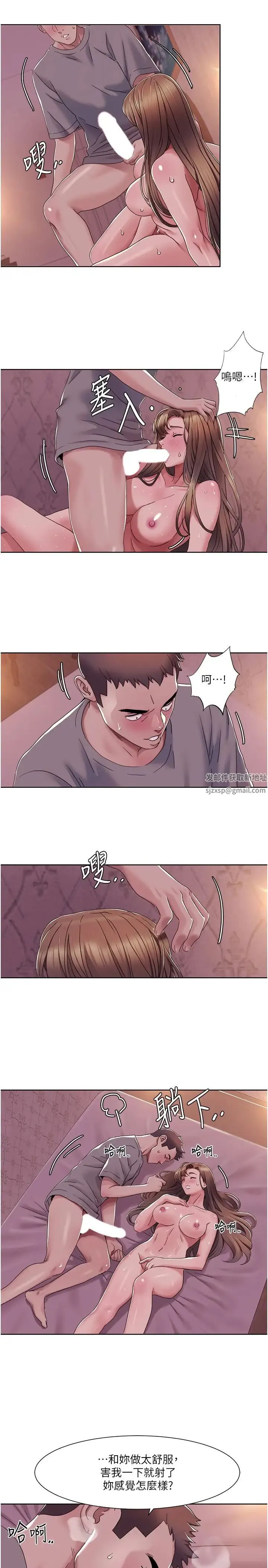 我的性福剧本 第11話-幹到妳不去想男友 第12页
