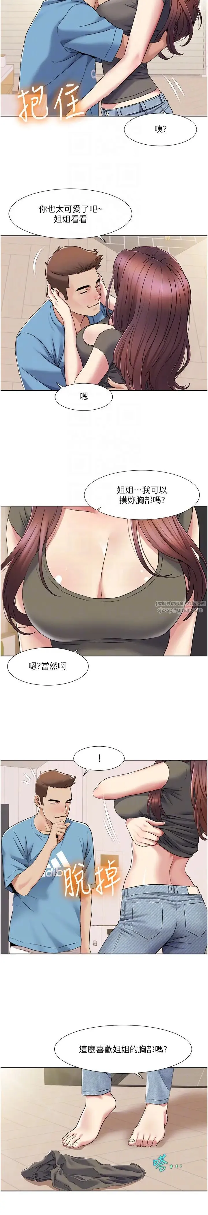 我的性福剧本 第24話-新婚夫婦的起床號 第10页