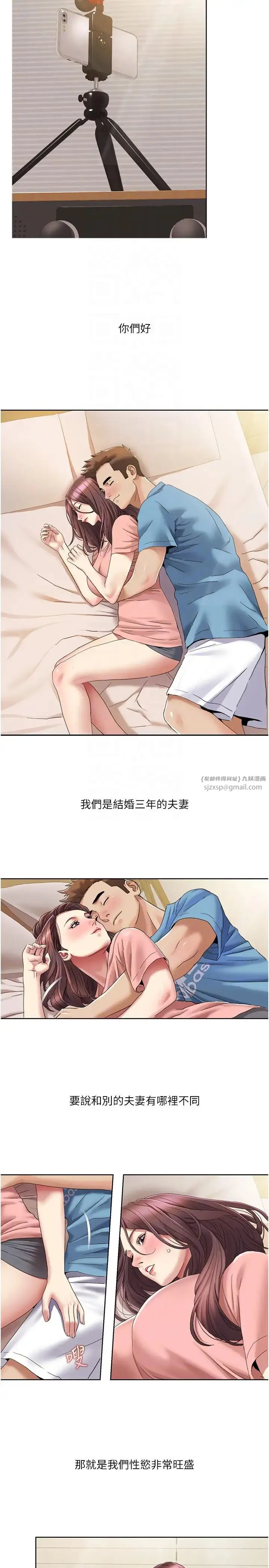 我的性福剧本 第24話-新婚夫婦的起床號 第18页
