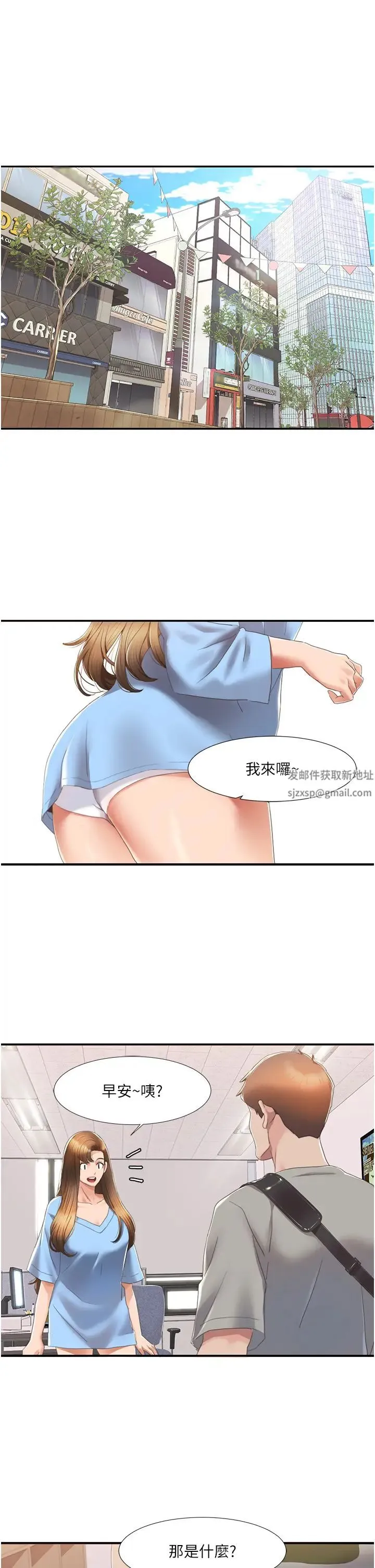 我的性福剧本 第4话-朋友马子帮我尻枪 第25页