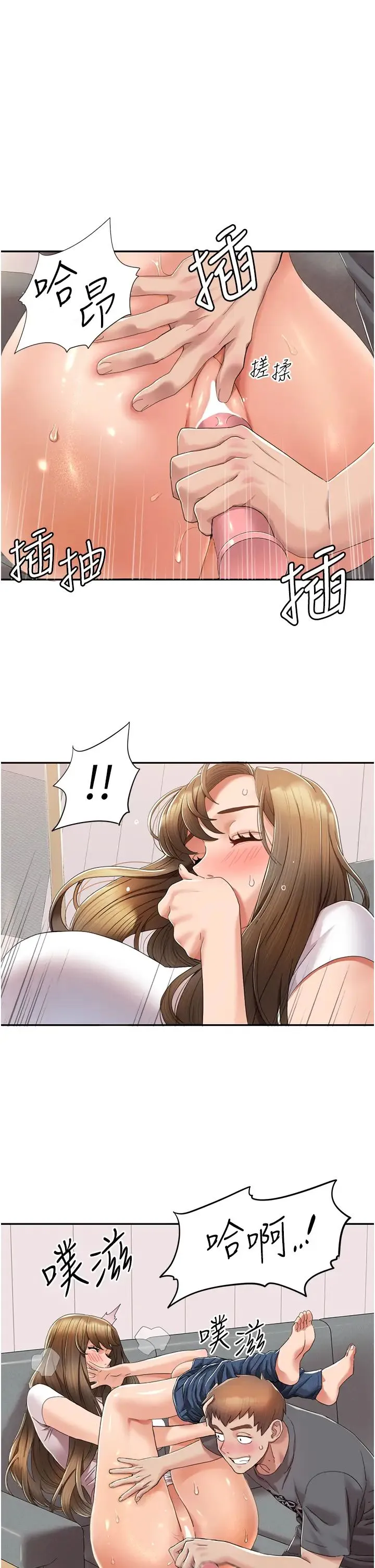 我的性福剧本 第4话-朋友马子帮我尻枪 第1页