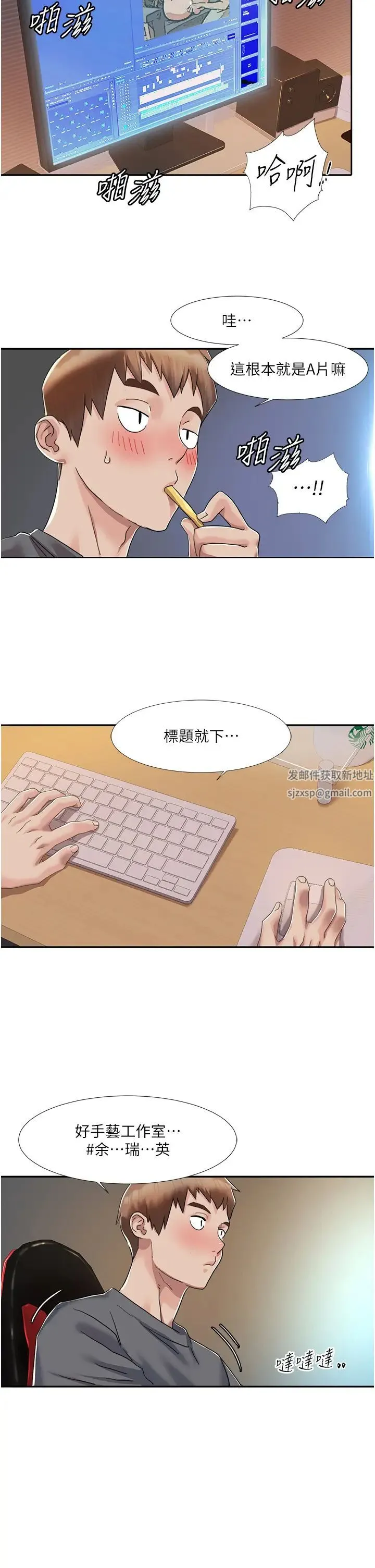 我的性福剧本 第4话-朋友马子帮我尻枪 第21页
