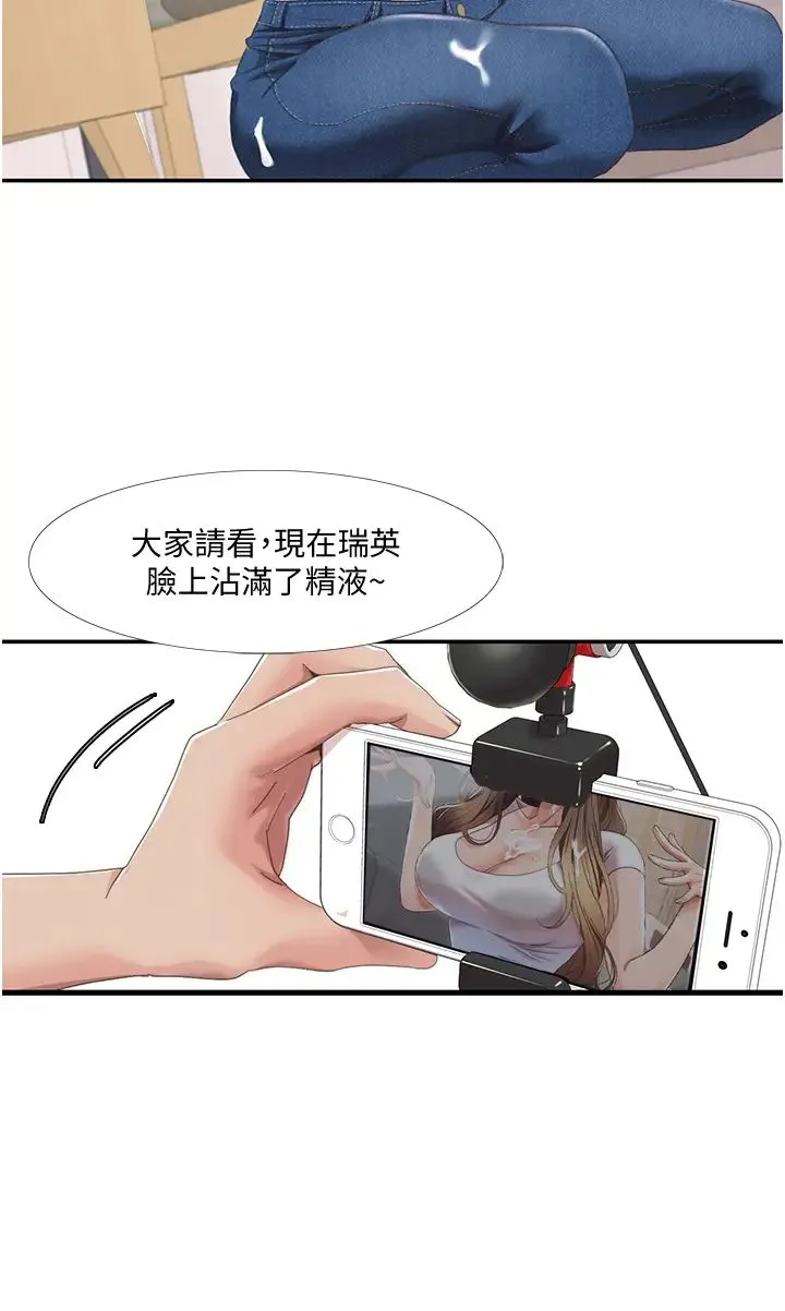 我的性福剧本 第4话-朋友马子帮我尻枪 第19页