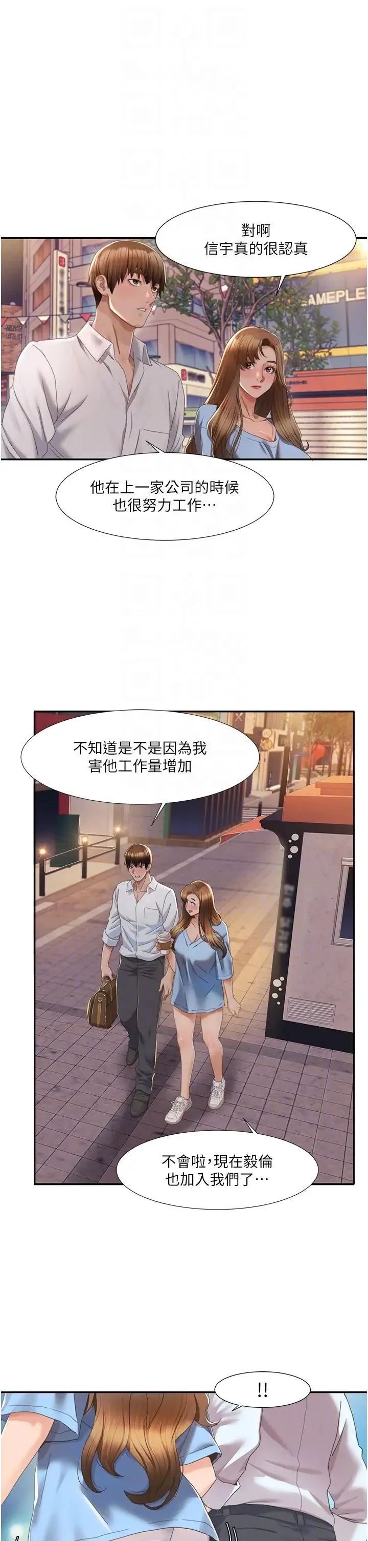 我的性福剧本 第4话-朋友马子帮我尻枪 第32页