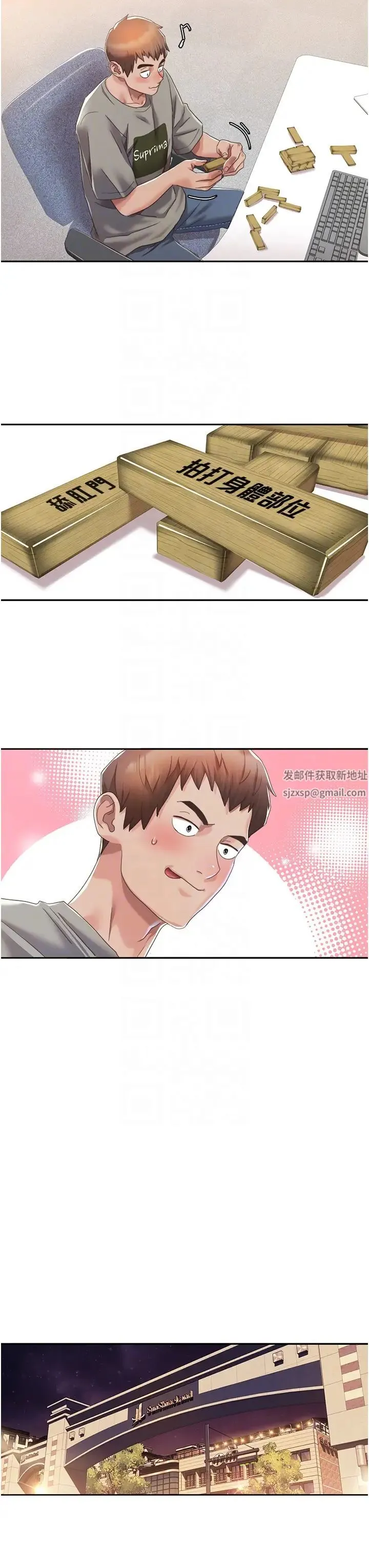 我的性福剧本 第4话-朋友马子帮我尻枪 第30页