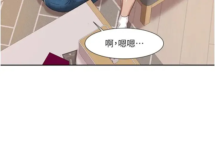 我的性福剧本 第4话-朋友马子帮我尻枪 第15页
