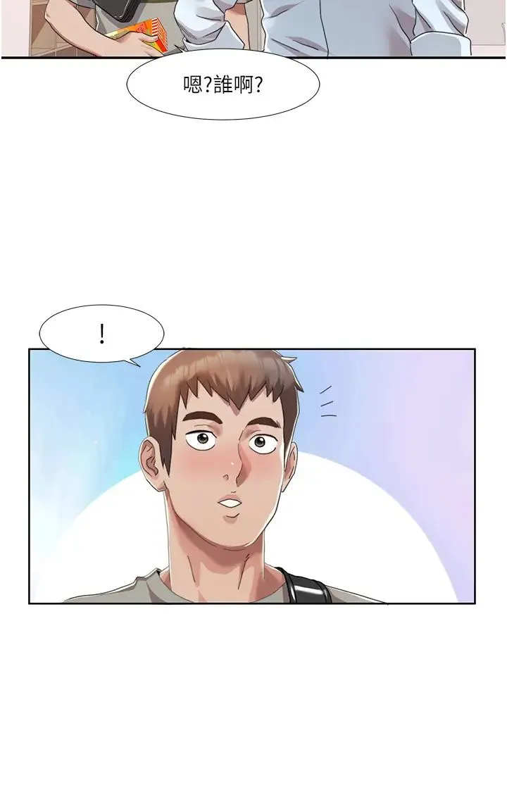 我的性福剧本 第4话-朋友马子帮我尻枪 第27页