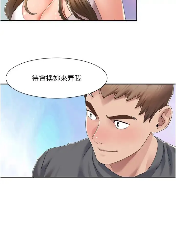 我的性福剧本 第4话-朋友马子帮我尻枪 第7页