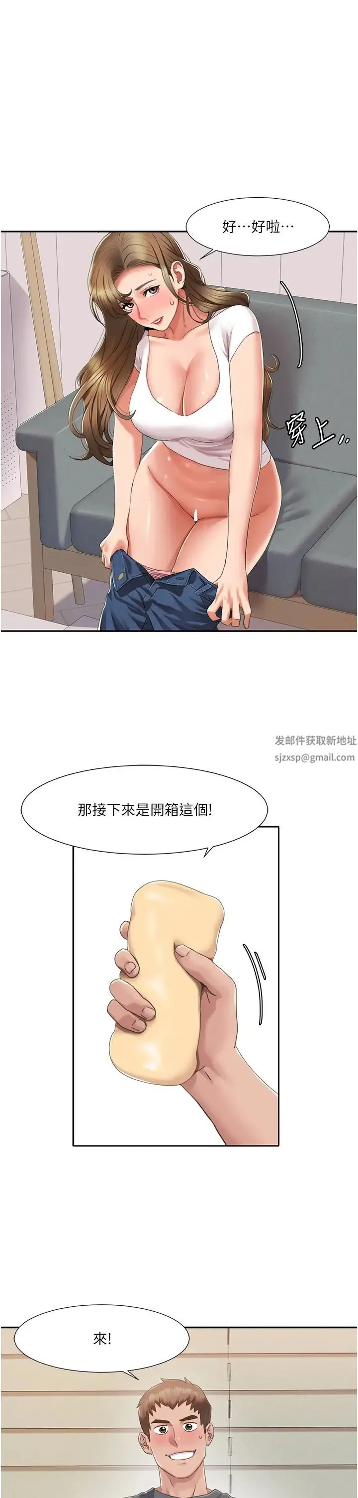 我的性福剧本 第4话-朋友马子帮我尻枪 第8页