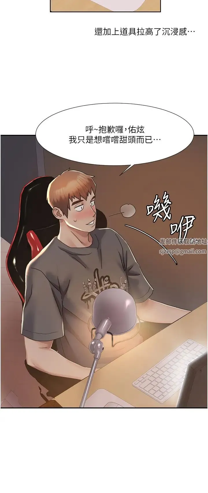 我的性福剧本 第4话-朋友马子帮我尻枪 第23页