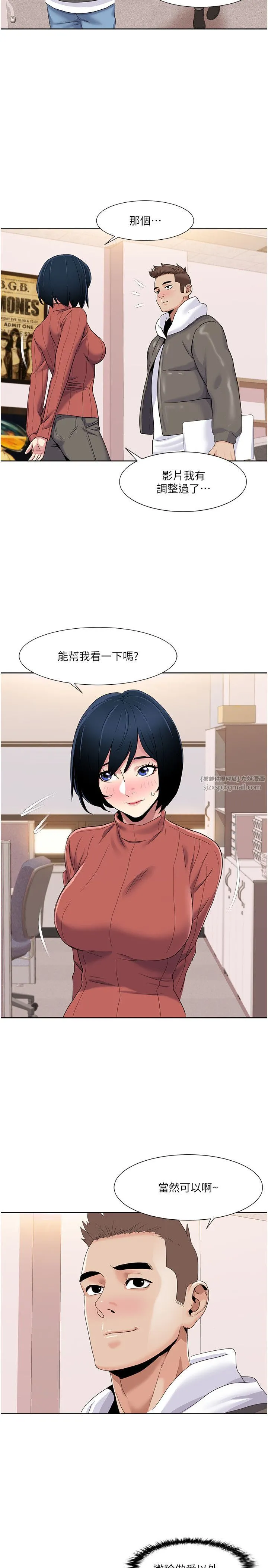 我的性福剧本 第43話-可愛後輩的「身體檢查」 第7页