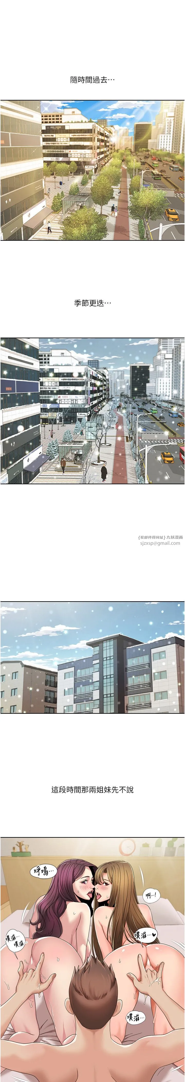 我的性福剧本 第43話-可愛後輩的「身體檢查」 第3页