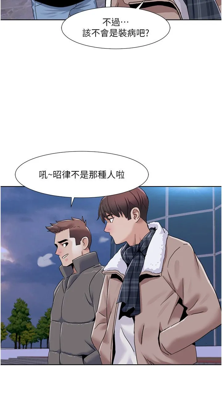 我的性福剧本 第43話-可愛後輩的「身體檢查」 第17页