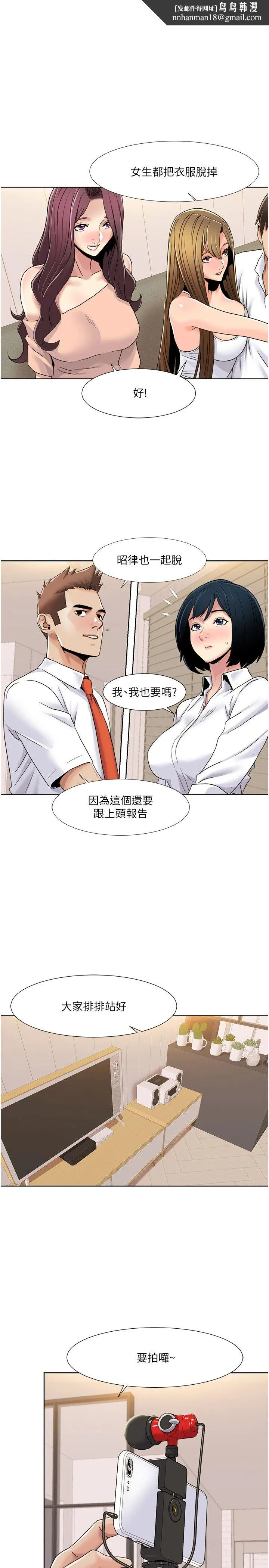 我的性福剧本 第43話-可愛後輩的「身體檢查」 第1页