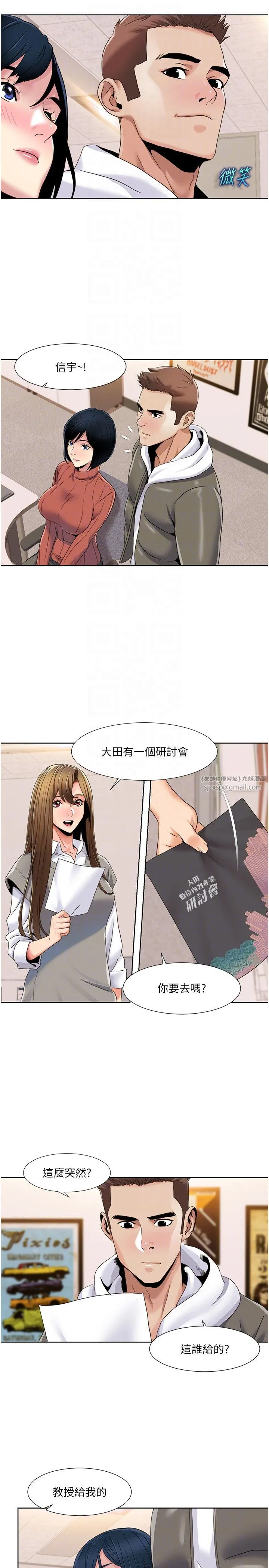 我的性福剧本 第43話-可愛後輩的「身體檢查」 第10页
