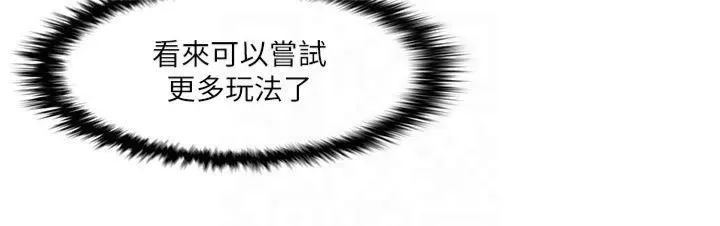 我的性福剧本 第49話-小白，散步開心嗎? 第11页