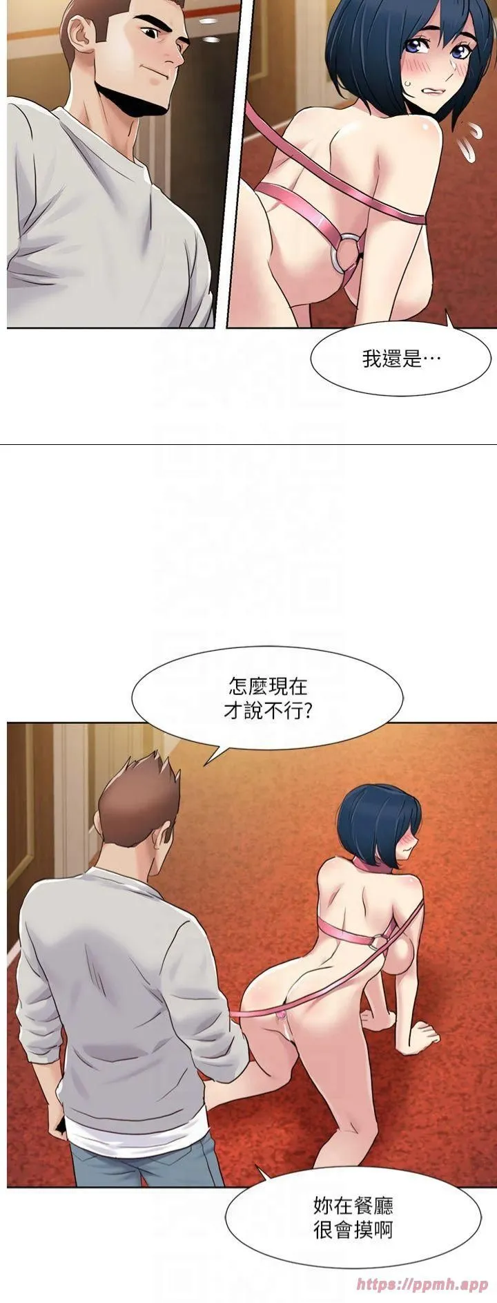 我的性福剧本 第49話-小白，散步開心嗎? 第8页