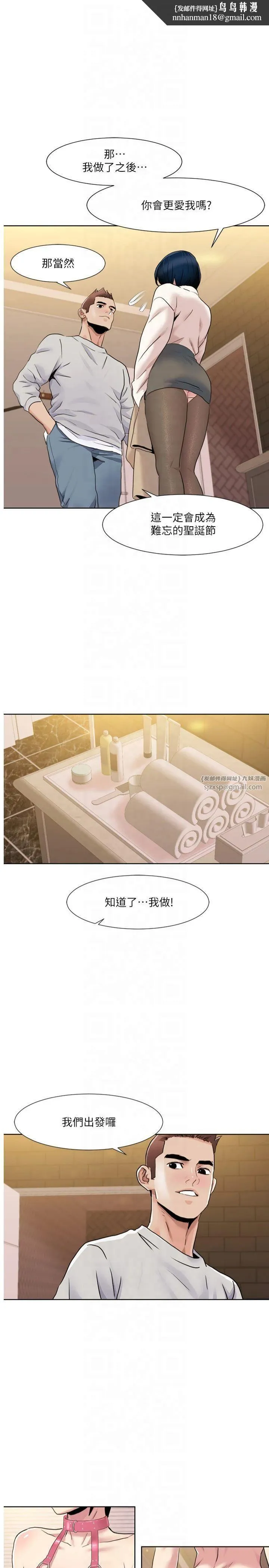 我的性福剧本 第49話-小白，散步開心嗎? 第1页
