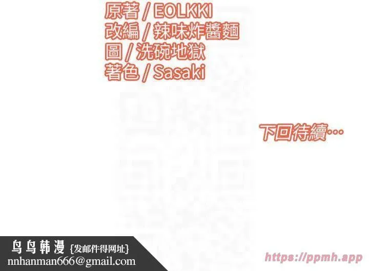 我的性福剧本 第49話-小白，散步開心嗎? 第22页