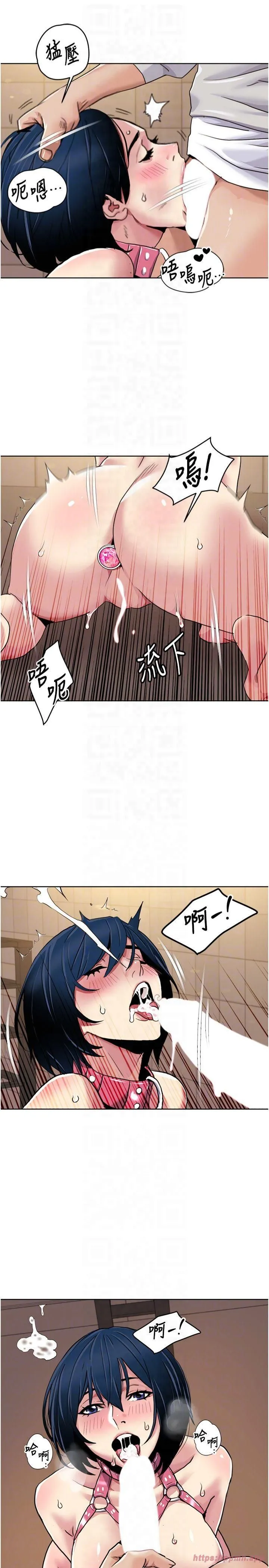 我的性福剧本 第49話-小白，散步開心嗎? 第18页
