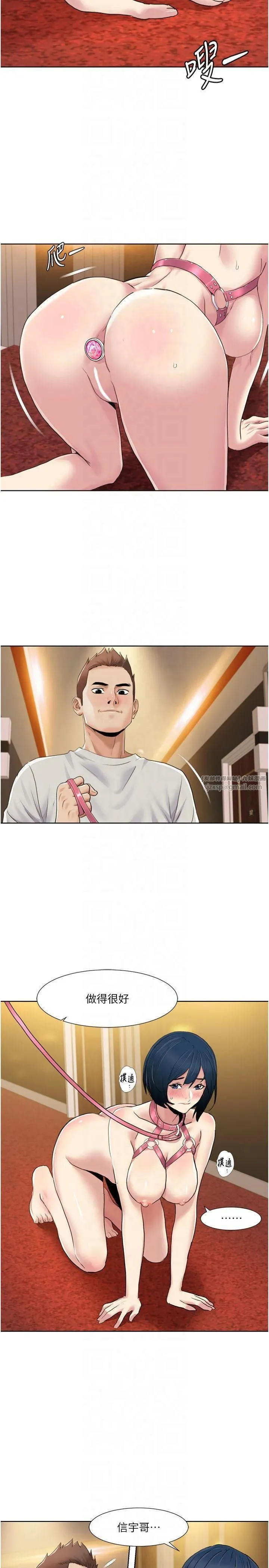 我的性福剧本 第49話-小白，散步開心嗎? 第7页