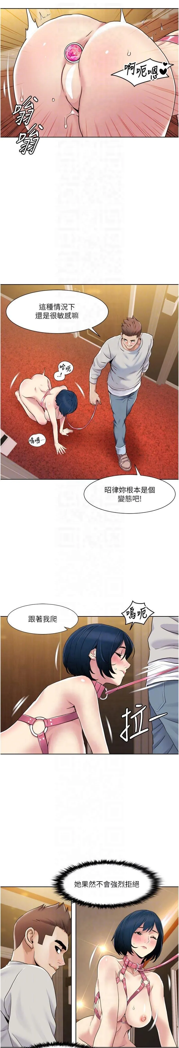 我的性福剧本 第49話-小白，散步開心嗎? 第10页