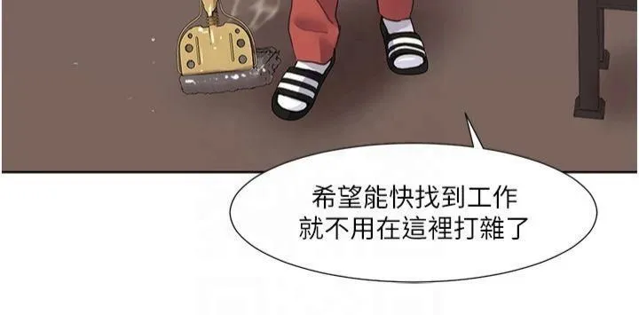 我的性福剧本 第49話-小白，散步開心嗎? 第20页