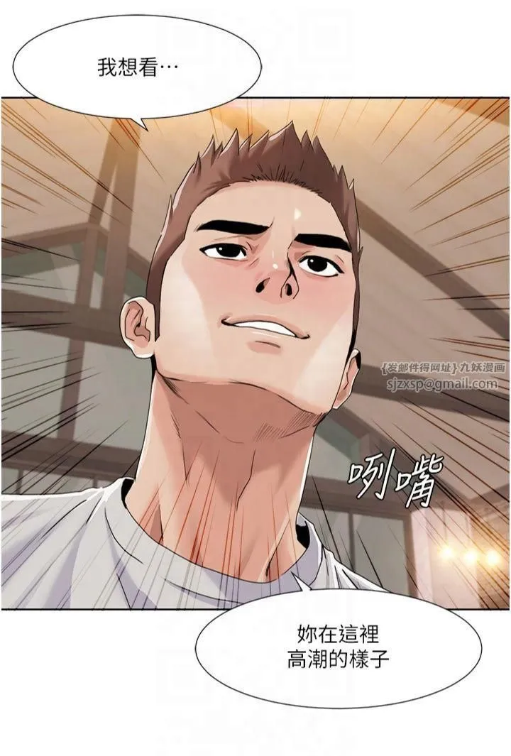 我的性福剧本 第47話-在大庭廣眾下自慰 第20页